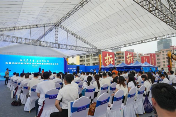 東莞東城火煉樹和立新改造項目動工，總投資209億元！